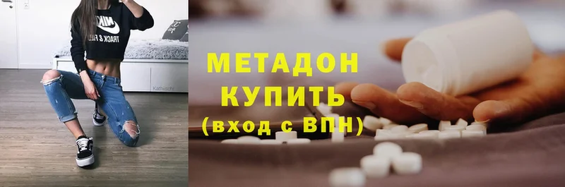 МЕТАДОН methadone Завитинск